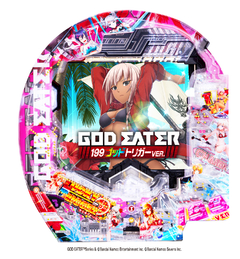 Pゴッドイーター199ゴッドトリガーVER.