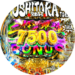 eうしおととら〜神のせSPEC〜150ver.