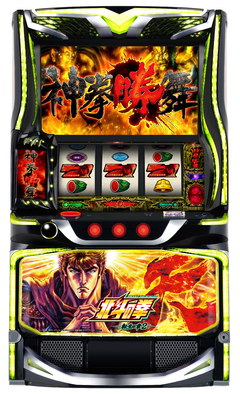 スマスロ 北斗の拳 転生の章2