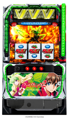 Lパチスロ 革命機ヴァルヴレイヴ2