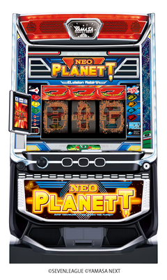 スマスロネオプラネット