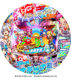 PA海物語 極JAPAN Withナギナミ