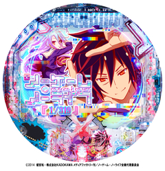 e ノーゲーム・ノーライフ 319Ver.