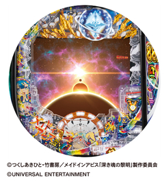 Pメイドインアビス 奈落の連環蝕