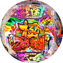 P戦国乙女7 終焉の関ヶ原 LLサイズ 299ver.