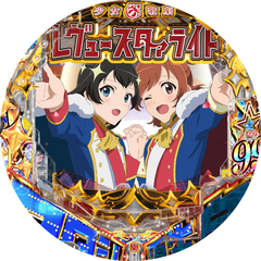 P少女☆歌劇 レヴュースタァライト 99 LT3000