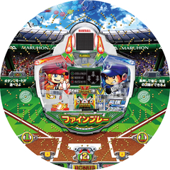 Pはねものファインプレー