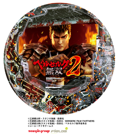 e ベルセルク無双 第2章