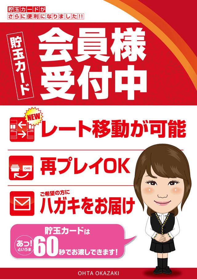 ご案内①
