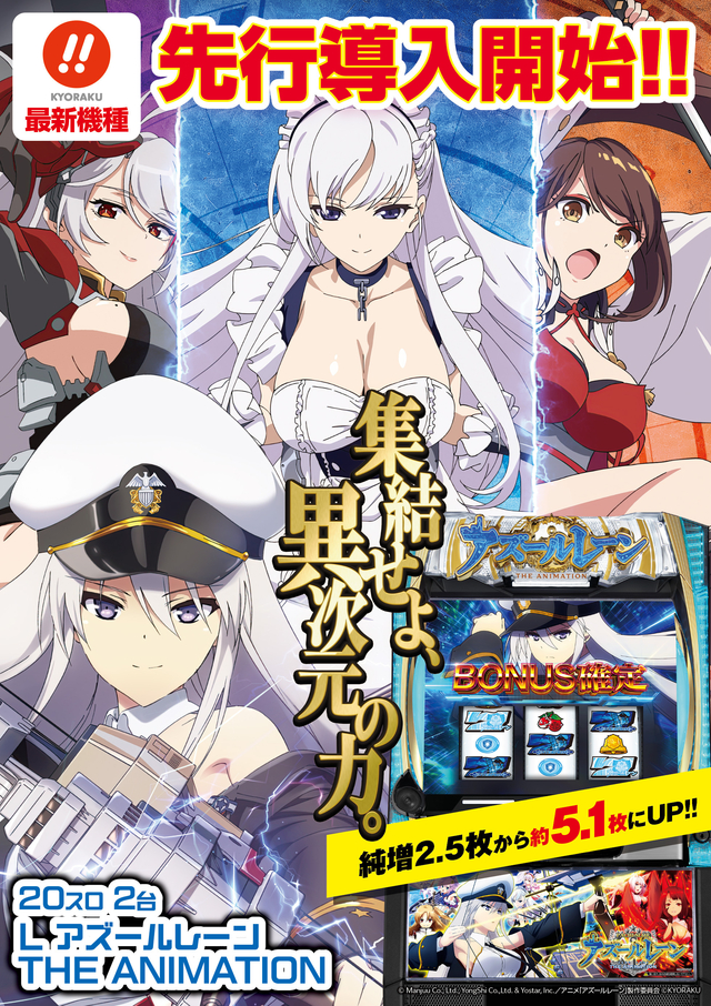 7/23(水)新台入替朝9時開店予定