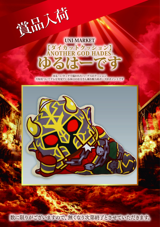 ◆6月30日(金)朝9時開店◆