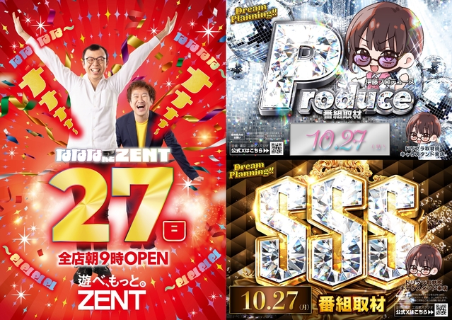 ◆10月27日(月)朝9時開店◆