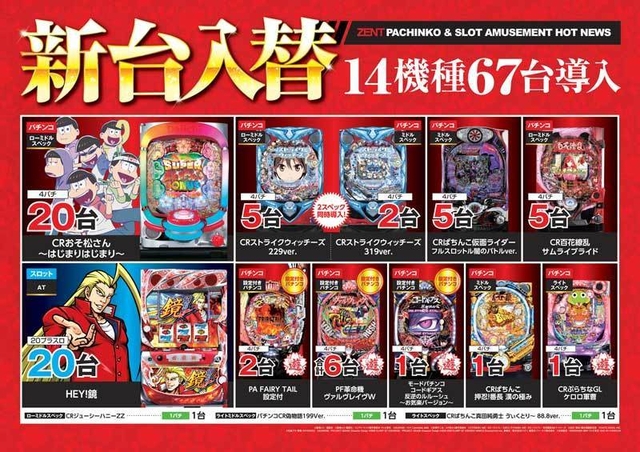ＺＥＮＴ稲沢店です。