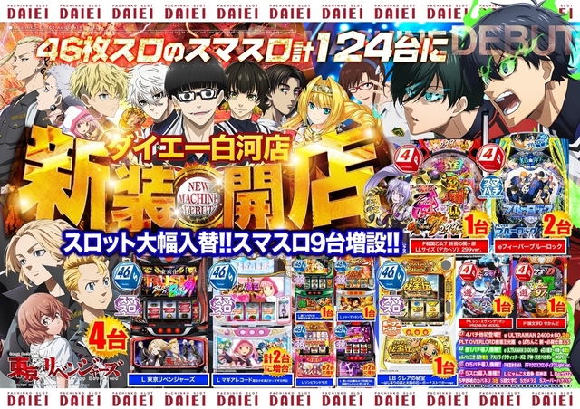 ★新装開店★9月8日（月）