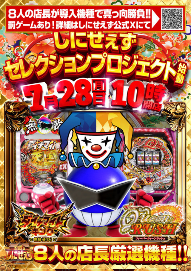 ７月２８日　新台入替