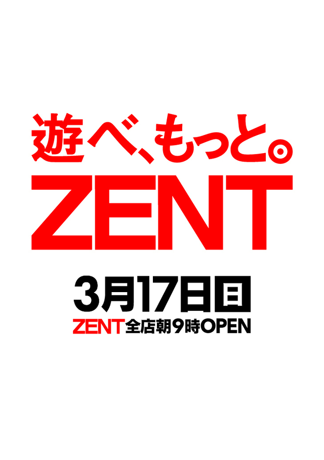 ♦3月17日(日)朝9時開店!!♦