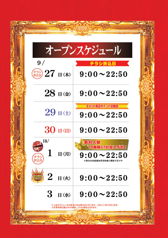 ZENT稲沢店です!!