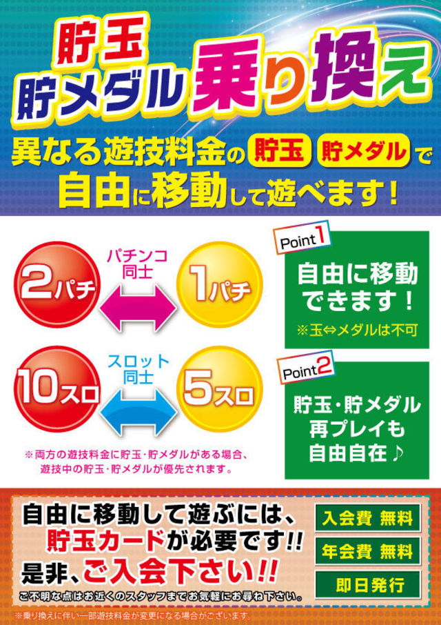 乗り入れ可能！！