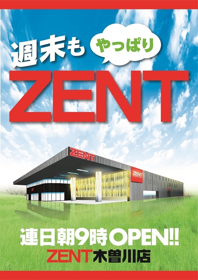 ◆6月18日 (土) 朝9時開店◆