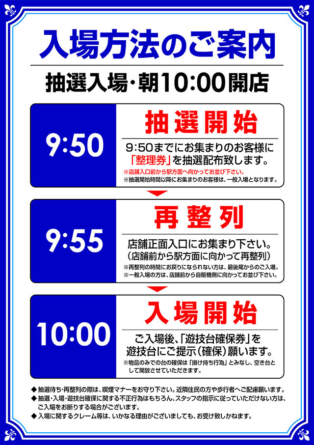 ご案内