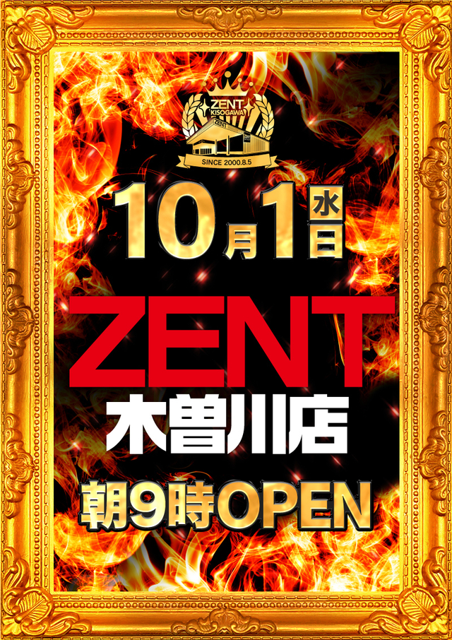 ♦10月1日(水)朝9時開店!♦