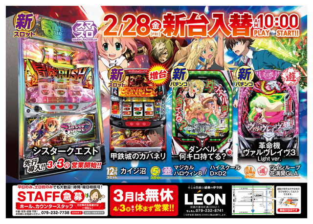 スマスロ　シスタークエスト