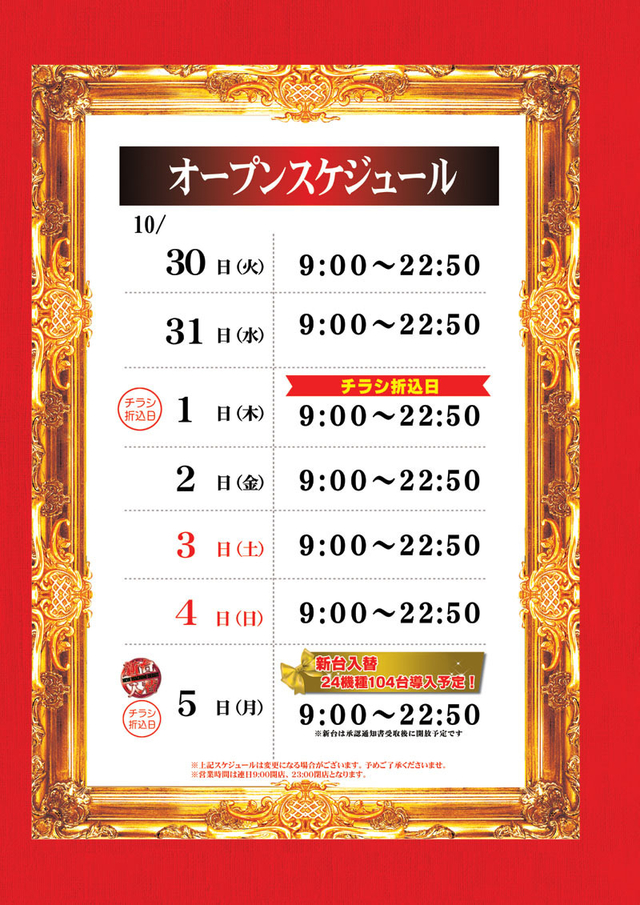 ZENT稲沢店です。