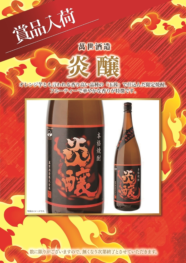 ◆8月18日(金)朝9時開店◆