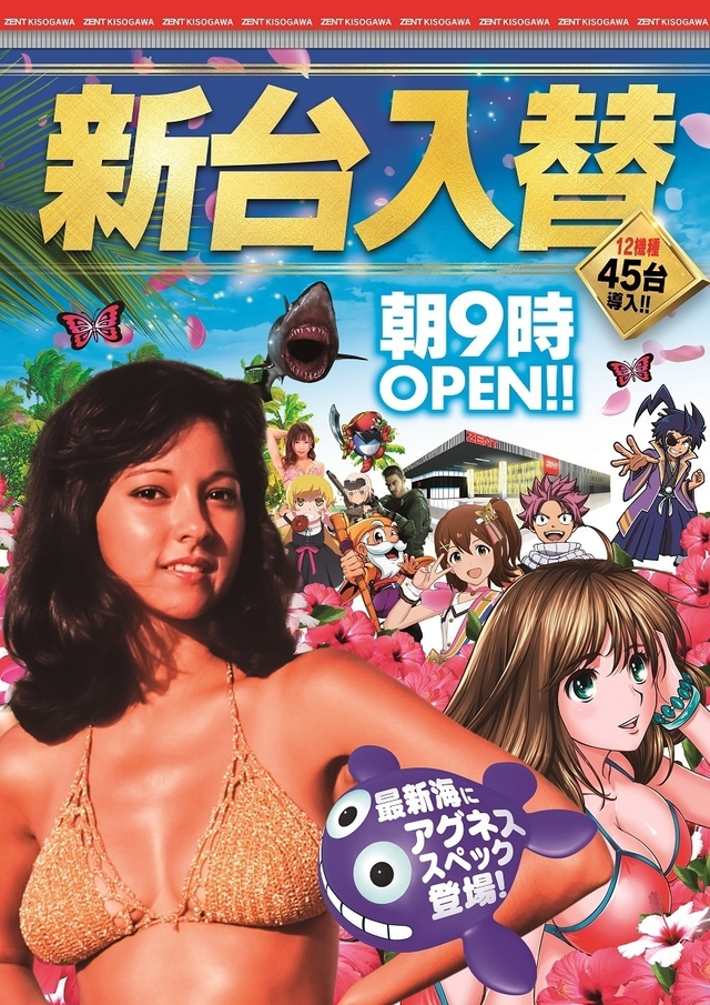 ◆2月16日(火)朝9時開店◆