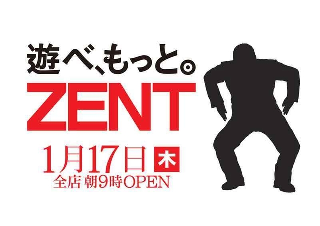 1月17日【木】ZENT稲沢店です♪