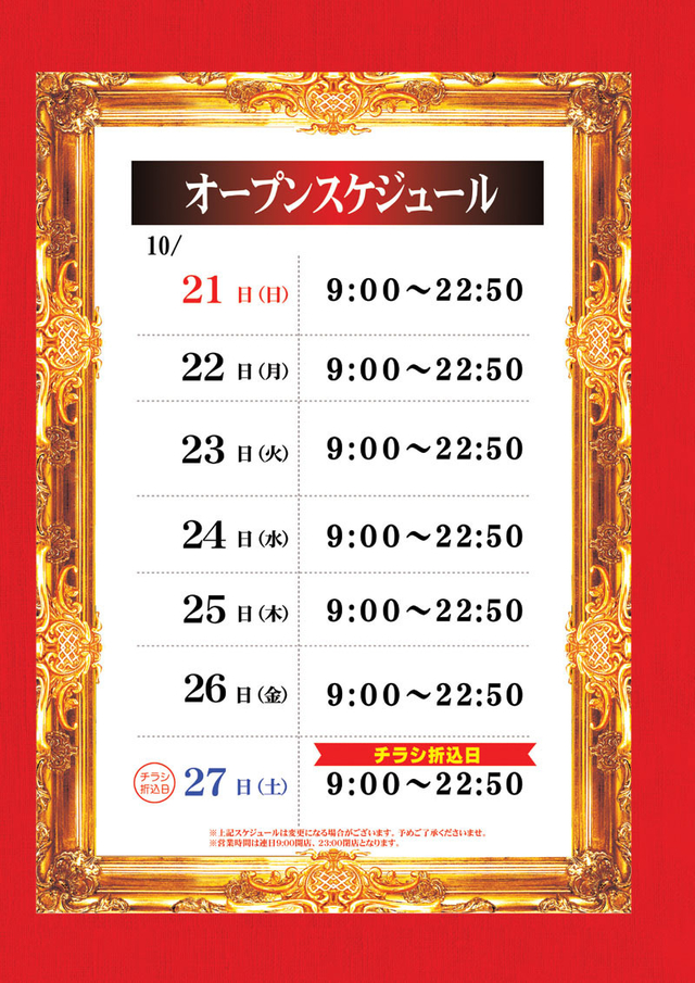 ＺＥＮＴ稲沢店