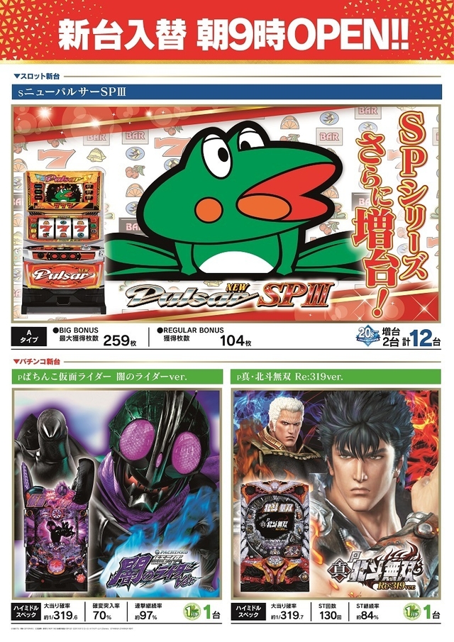 ◆7月3日(日)朝9時開店◆