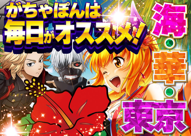 毎日オススメ♪