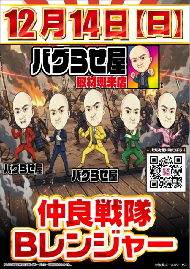 メガコンコルド１１７７大口４１号通り店