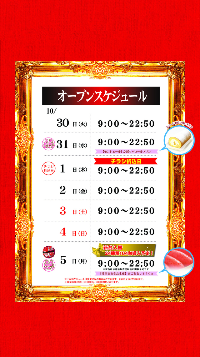 ZENT稲沢店です