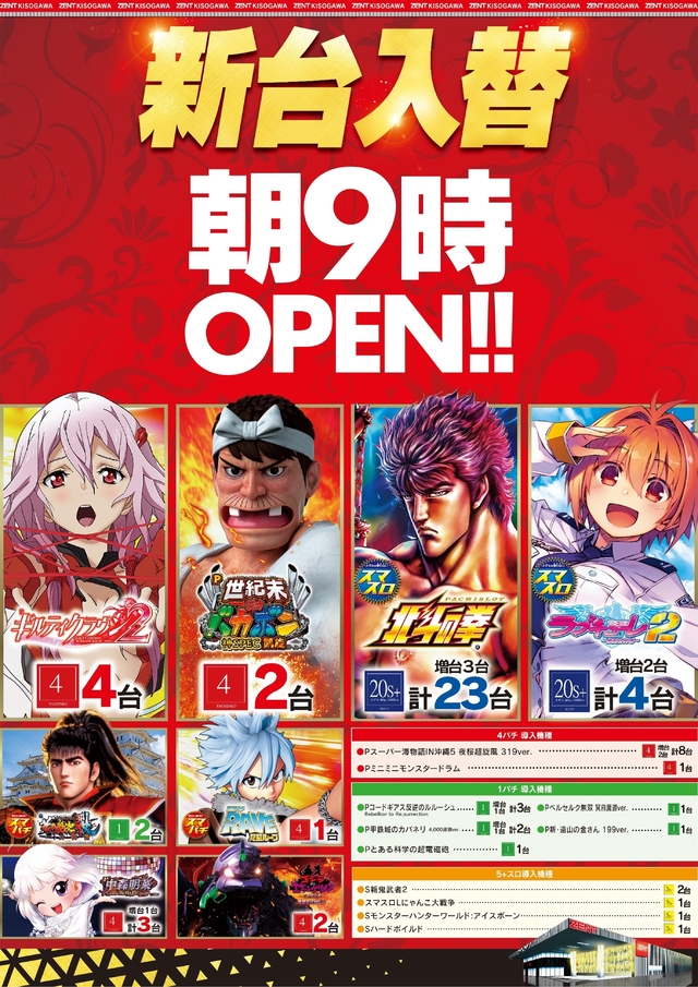 ◆10月30日(月)朝9時開店◆