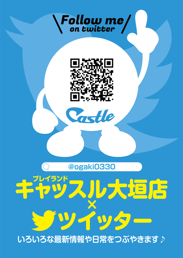 Twitter始めました♪