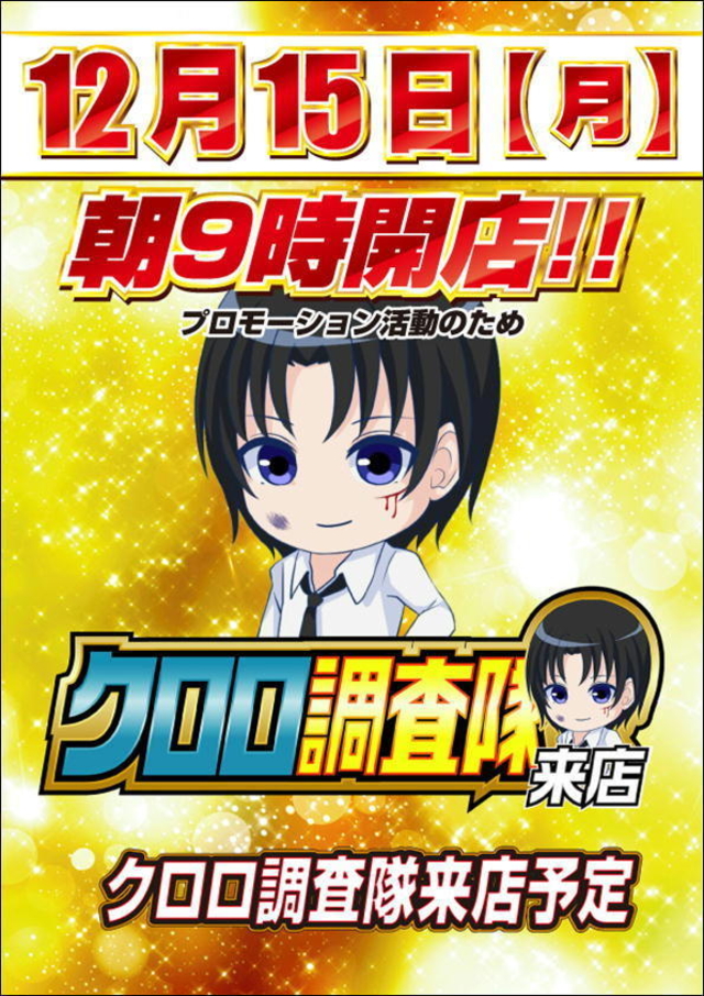 メガコンコルド１１７７大口４１号通り店