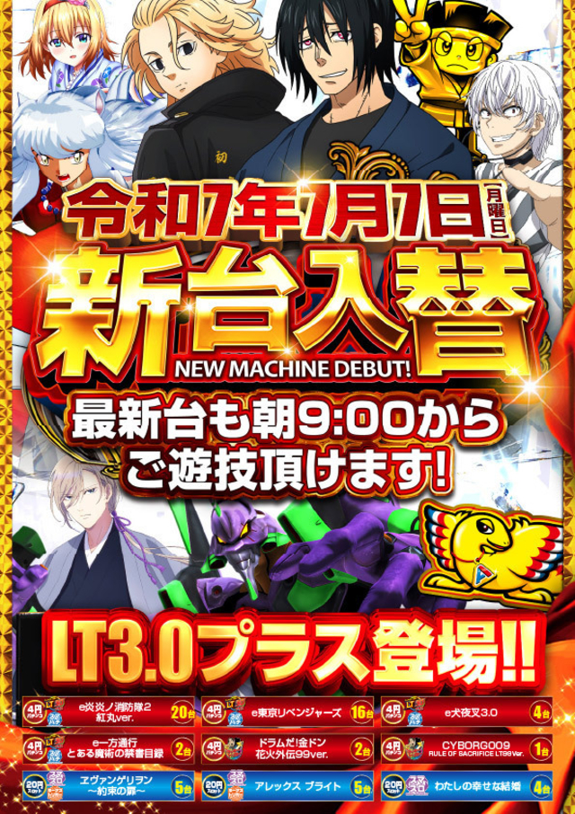 メガコンコルド1177大口41号通り店