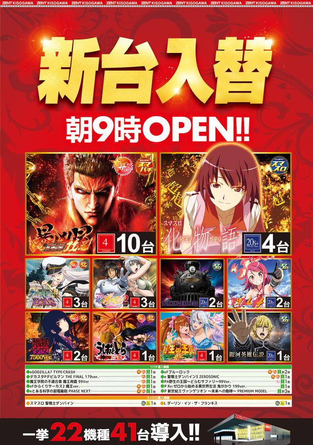 12月9日朝9時オープン‼