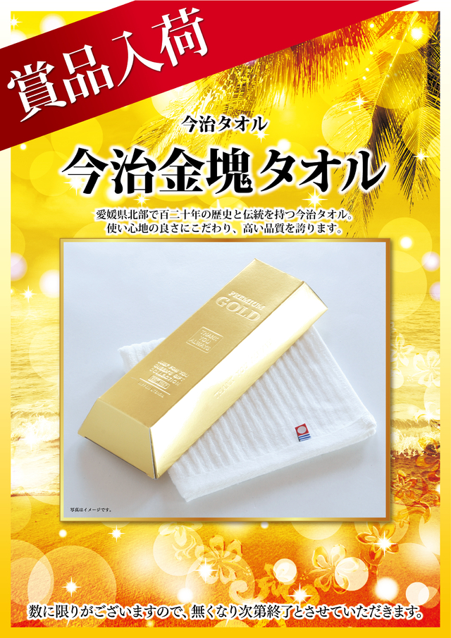 ◆6月12日(月)朝9時開店◆