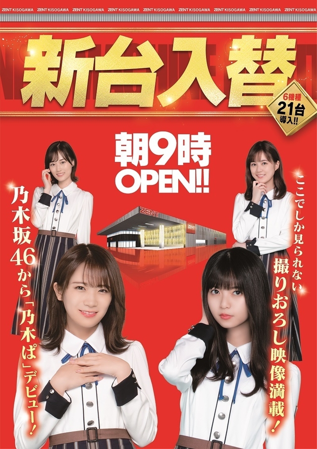 ◆12月5日(日)朝9時開店◆