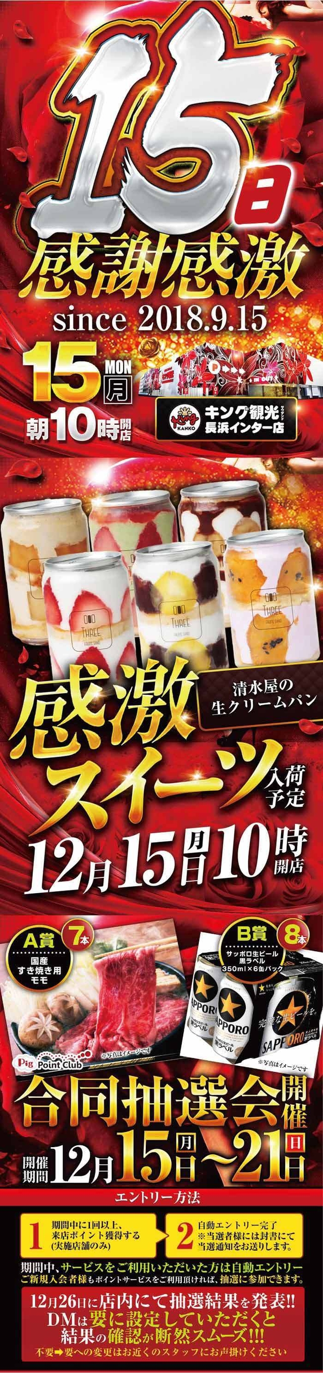 【感謝×感激】日頃のみなさへの感謝を込めて♡