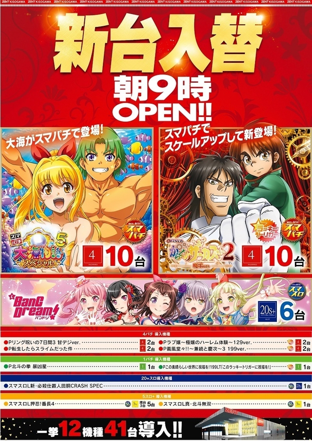 ◆11月13日(水)朝9時開店◆