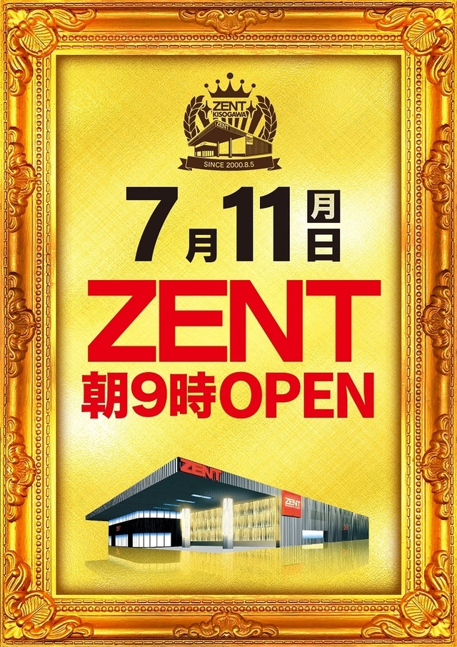 ◆7月11日(月)朝9時開店◆
