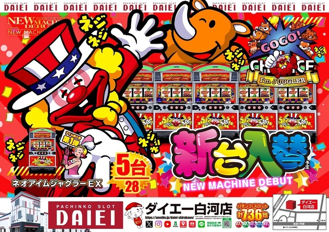 ★新台入替★9月16日（火）