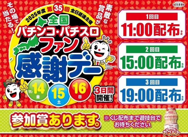 がちゃぽん！！