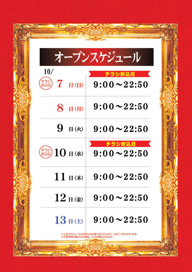 ZENT稲沢店です