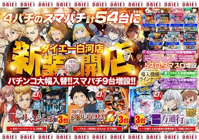 ★新装開店★7月7日（月）