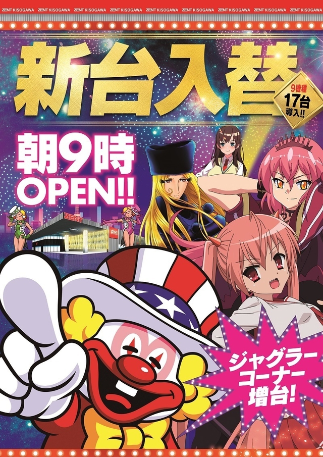 ◆3月24日(水)朝9時開店◆